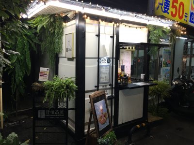 Huoguichawu (貨櫃茶屋) Container Tea Shop